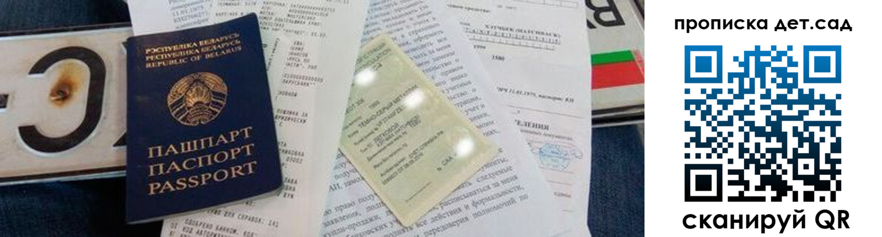 временная регистрация купить в Нерюнгри