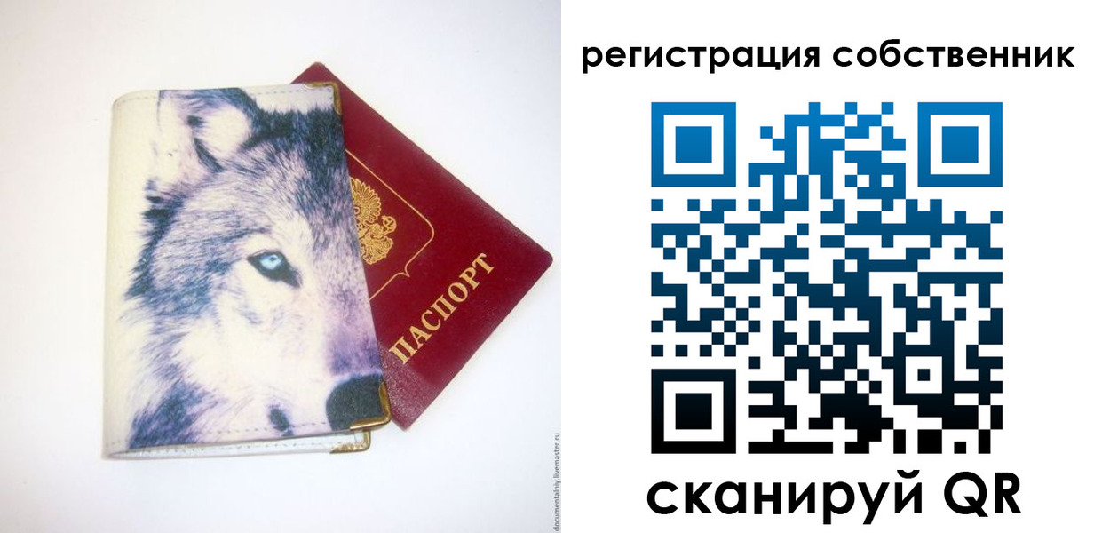 временная регистрация гарантия в Нерюнгри